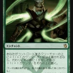 Hardened Scales (JP)