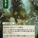 Weather the Storm FOIL (JP)