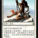 Chained to the Rocks (CHN)