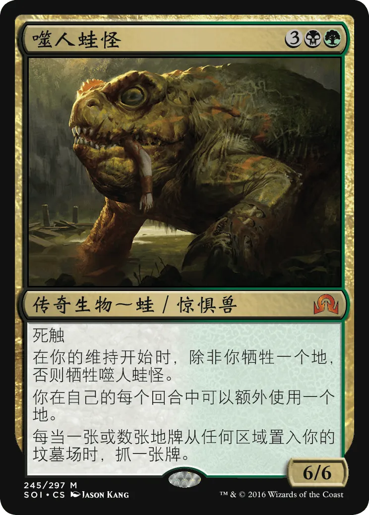 The Gitrog Monster (CHN)