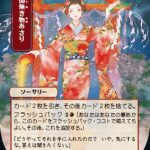 Faithless Looting (JP)